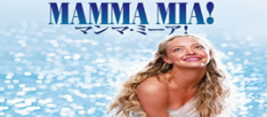 eyechach映画、マンマ・ミーアを観た