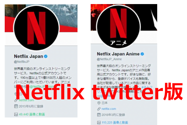 NetflixJPとアニメ作品専用の@NetflixJP_Anime.png