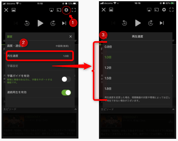 Hulu再生速度、変更可能