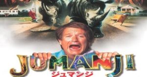 映画、ロビン・ウィリアムズジュマンジを観た