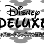 ディズニープラス ダウンロードできる スマホ タブ限定 Dougade Show