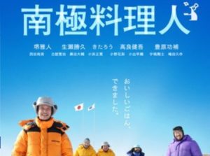 2009-nankyokuryourinin