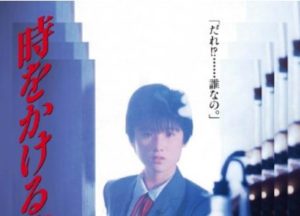 1983-tokiwikaeru-shouzyo