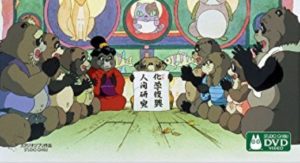 1994 pompoko