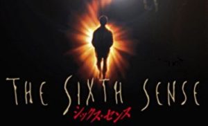 1999-sixth-sense
