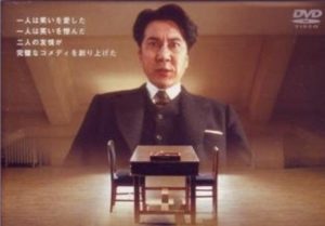 2004-warai-no-daigaku