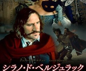 1990-cyrano-de-bergerac