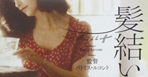 1990-kamiyui-no-teisyu/