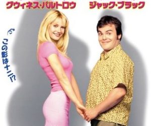 2001-shallow-hal