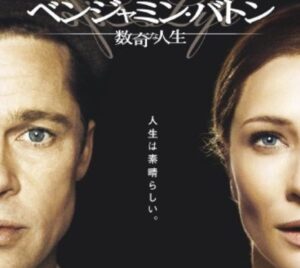 2008-the-curious-case-of-benjamin-button