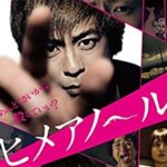 V6井ノ原快彦／ドラマ・映画『特捜9』『9係』動画を無料視聴する方法と配信サービスを紹介！