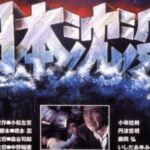 映画 八甲田山 動画を無料視聴する方法と配信サービスを紹介 Dougade Show