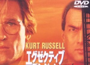 1996-executive-decision