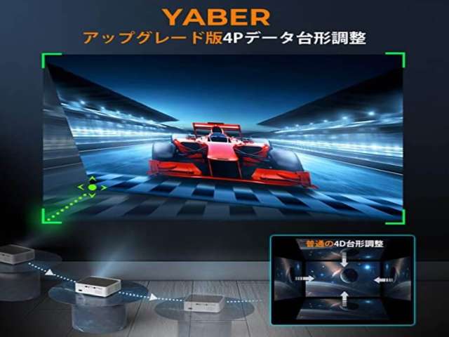yaber-v6-daikei