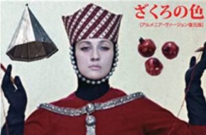 969-the-color-of-pomegranates