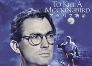 1962-to-kill-a-mockingbird