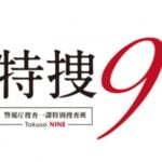 V6森田剛／映画『ヒメアノ〜ル』動画を無料視聴する方法と配信サービスを紹介！