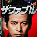 V6井ノ原快彦／ドラマ・映画『特捜9』『9係』動画を無料視聴する方法と配信サービスを紹介！