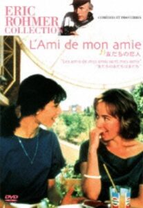 L'AMI DE MON AMIE