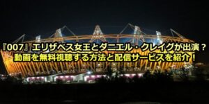 youga-2012-007daniel-craig