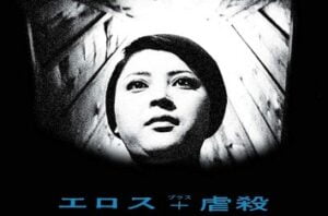 1970-eros-plus-massacre