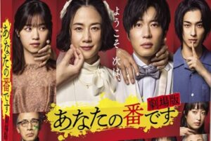 2021-your-turn-to-kill