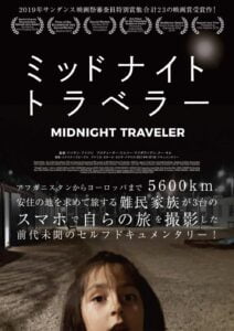 midnight-traveller